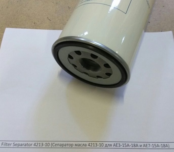 Filter Separator 4213-10 (Сепаратор масла 4213-10 для AE3-15A-18А и АЕ7-15А-18А) в Новосибирске